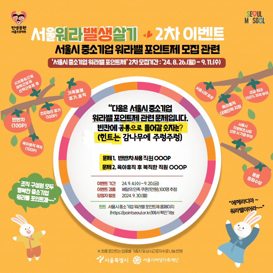 일가족양립 자가진단